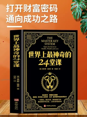 New The Master Key System 24 Most Amazing Lessons in the World Influential Potential Training Courses Selling Classic book