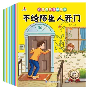 A Full Set Of 10 Kindergarten Picture Books Children's Self-Protection Safety Education Children's Picture Books