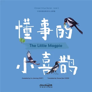 Chinese Virture Stories: The Little Magpie (Level 1)