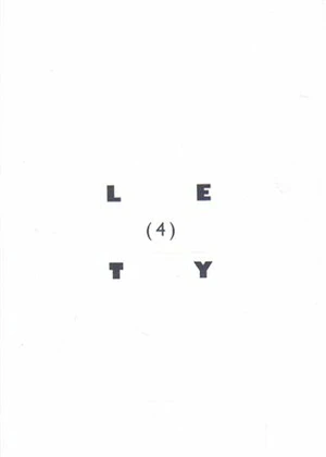 (4) lety - Václav Houf, Ivan Petlan