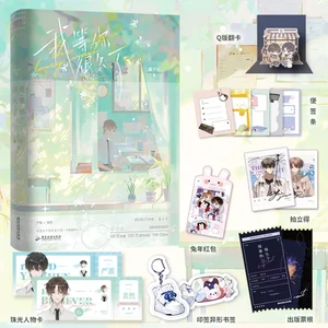 New The Long Wait Original Novel Volume 1 Yan Jun, Pei Ran Youth Literature Fresh Healing Campus Chinese Fiction Book