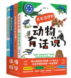 Can't Even Imagine: The Animals' Words