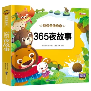 300 Tang Poem 365 Nights Fairy Storybook Tales Children's Picture book Chinese Mandarin Books For Kids Baby Bedtime Story Book