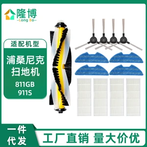 Suitable for Proscenic Sweeper Accessories Edge Brush 811GB 911S Filter Screen Main Brush Cloth