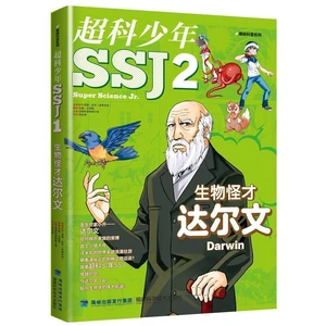 Super Science Jr.: 2: Darwin