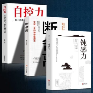 Genuine Genuine Edition of Junichi Watanabe, Full Three Volumes of Discontinued Self Control, Books and Novels