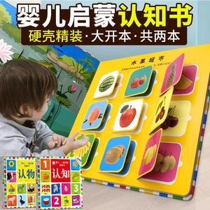 Children's 3D Enlightenment Cognitive Recognition Flip Book Baby Stereo Toddler Puzzle Early Teaching