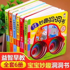 6 Books/Set Children Baby Chinese And English Bilingual Enlightenment Picture Book 3D Three-Dimensional Kids Reading Baby Comic