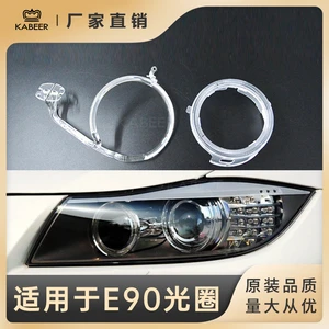 1Pc for 2010 BMW 3 Series E90e91 Car Lights Headlight Aperture Angel Eyes Daytime Running Lamp