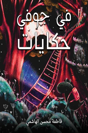 ÙÙ Ø¬ÙÙÙ Ø­ÙØ§ÙØ§Øª