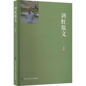 Collection of Proses by Jianhong