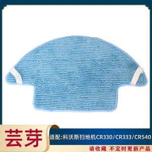 Suitable for Ecavacs Sweeping Robot Parts CR330 CR333 CR540 Rag Mop Cleaning Cloth Mop Replacements