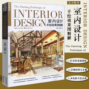 The Painting Technique of Interior Design Interior Design Hand Drawn Renderings Space Design Hand Drawn Technique Book