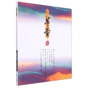 Cottage - Volume 70