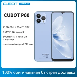 Cubot P80,Global Version,16GB RAM(8GB+8GB),256GB ROM, NFC, 6.583 Inch FHD+ Screen, 48MP+24MP, Android 13, 5200mAh