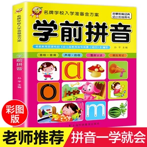 Book Art Phonics Training Learning Initials And Vowels Basic Enlightenment For Preschool Children In Chinese Libros Books Livros