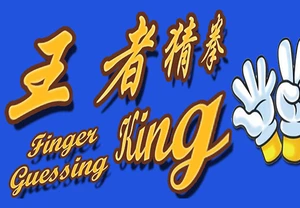 Finger Guessing King Steam CD Key