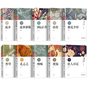 10 Volumes of Lu Xun's Complete Works Original Work True Story of Ah Q New Edition