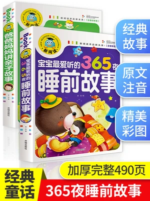 365 Nights Fairy Storybook Tales Parent-child story Picture book Chinese Mandarin Pinyin Books For Kids Baby Bedtime Story Book