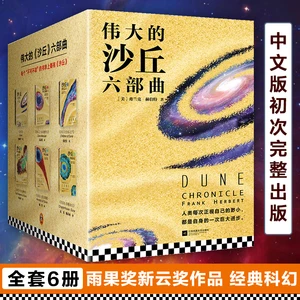Dune by Frank Herbert Volume 1-3 Thrilling Adventure Must-read Foreign Science Fiction Novels Movie Original Free Shipping