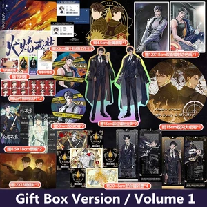New Huo Yan Rong Zhuang Original Novel Volume 2 Gong Yingxian, Ren Yi Suspense Reasoning Chinese Fiction Book