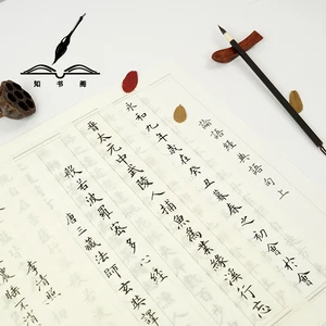 New Beginners Heart Sutra Red Calligraphy Adult Copy Rice Paper Analects Brush Copy Scripture Paper