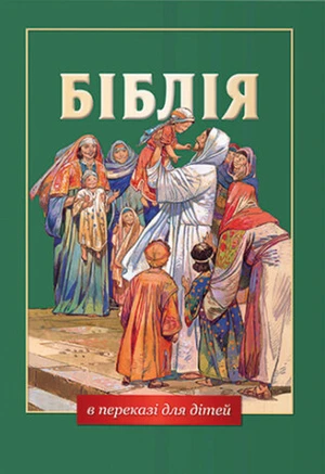 Velká dětská Bible v ukrajinštině