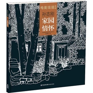 Drawing Book Selected Aesthetical Line DrawingChild Draw Book