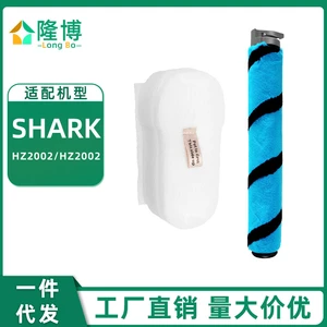 Suitable for Shark Vacuum Cleaner HZ2000 HZ2002 Accessories Plush Brush Roller Brush Main Brush Filter Cotton