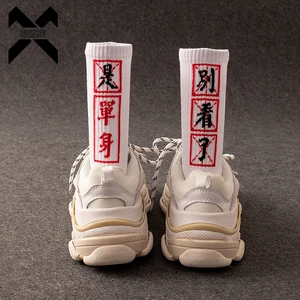 Hip Hop Socks Mens High Quality Cotton Chinese Characters Socks Streetwear Casual Skateboard Sock Unisex Harajuku WZ08