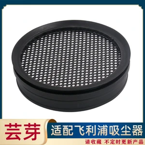 For Philips Vacuum Cleaner FC6729 6724 6725 6726 6727 Filter Screen Filtration Spare Parts