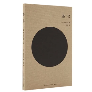 The Book of Tea by Okakura Kakuzo Chinese Simplified Version Pocket Size Paperback