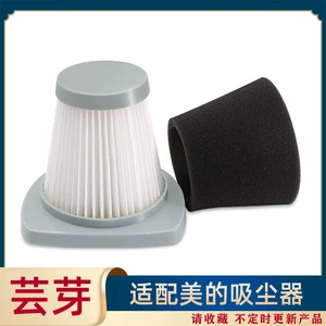 Suitable for Midea Wireless Vacuum Cleaner Accessories ZL601A ZL601R Filter Element Cotton Filter Screen HEPA