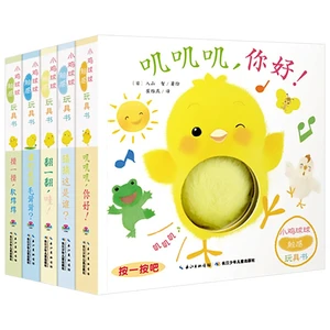 New 5pcs/set Chicken Ball Growth Series Educational 3D Flap Picture Touch Toy Books Children Baby Bedtime Story Book