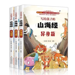 3 Books/Set Classics of Chinese Studies Ancient Chinese Myths and Legends Shan Hai Jing For children