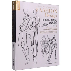 Draw A Reference Diagram of Human Body Dynamics In Clothing, Explain The Laws and Detailed Steps of Human Body Dynamics