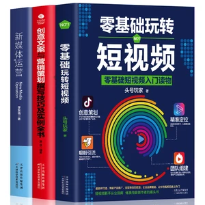 3pcs Zero-based Play and fun short video easy to learn the New Media Marketing Creative Planning and Operation Books for beginer