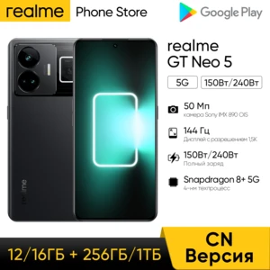 Original realme GT NEO 5 Snapdragon 8+ Gen 1 150/240W Super Charge 6.74" 144HZ AMOLED Screen 50MP IMX890 Camera NFC CN Edition