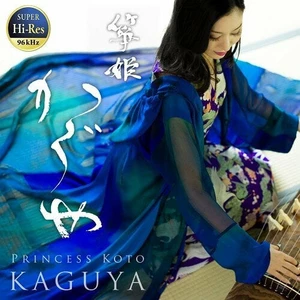Premier Engineering Princess Koto KAGUYA (Produit numérique)