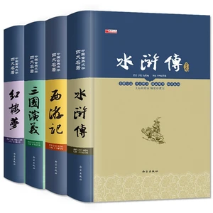 The full version of the four masterpieces in hardcover Chinese Classical Literature Books Water Margin/A Dream of Red Mansions