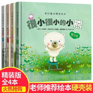 4pcs / Set 2-5 Years Children Picture Book Children's Enlightenment Books Children's Extracurricular Books Early Education Books