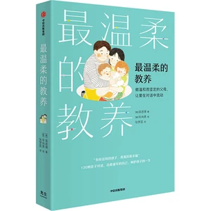 the Gentlest Education Be Gentle and Firm Parents and Let love flow in Conversations Parent-Child Communication Guide
