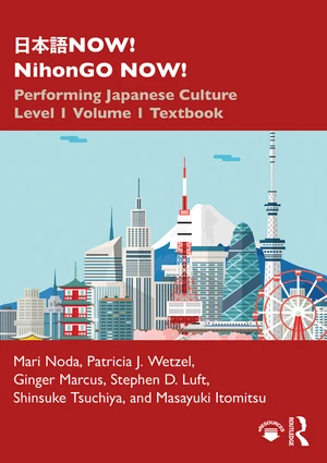 æ¥æ¬èªNOW! NihonGO NOW!