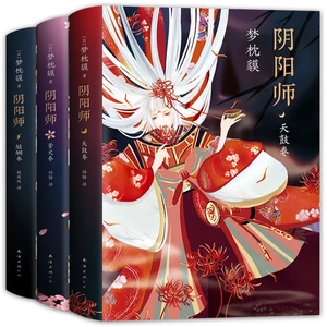 5 Book Anime Onmyoji Chinese Edition The New Edition of Onmyoji Collection Popular Novels Ghost Story Yqingya Collection Novels