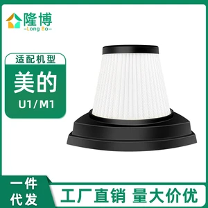 Suitable for Midea Vacuum Cleaners Household Powerful Small Handheld U1 M1 Accessory Filter Element HEPA