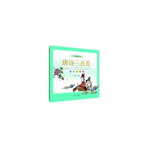 The Collection of 300 Tang Poems: Masterpieces throughout the Ages: Platinum Edition