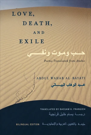Love, Death, and Exile