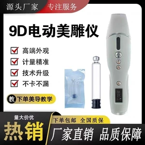 9d Beauty Sculpture Instrument Magic Pen Card Bottle Consumables Universal Beauty Import Pen New Multi-functional Intelligent