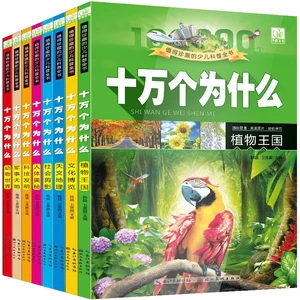 New Edition 8 Volumes /100,000 Volumes Q & A Pinyin Color Painting Animal World Children's Early Education Books Baby Story Book