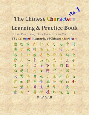 Chinese Characters Learning & Practice Book, Volume 1